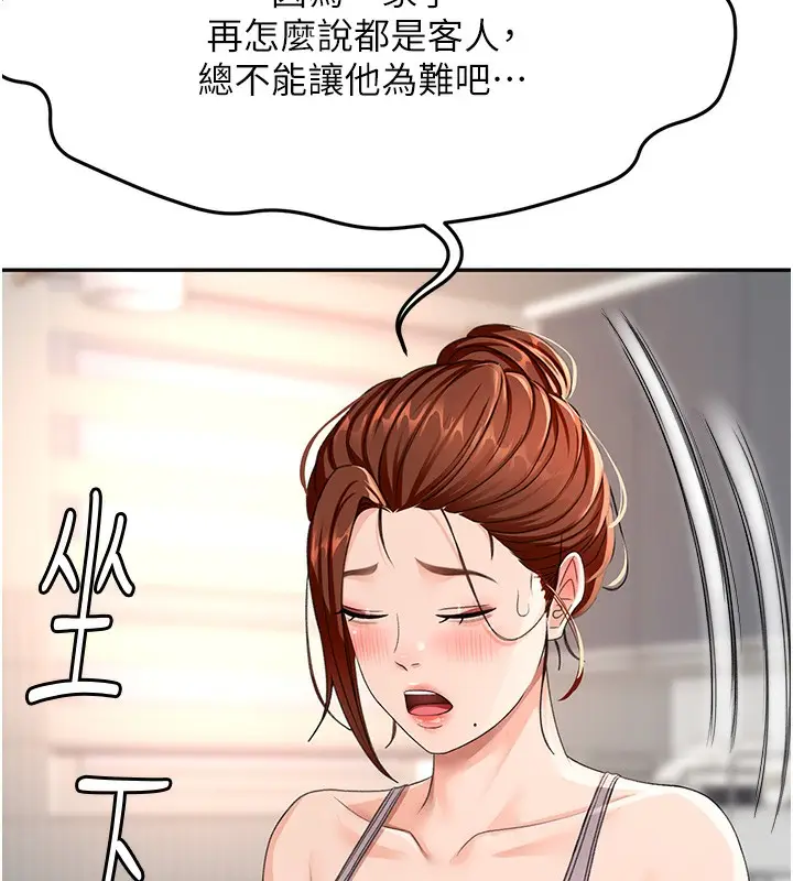 漫画《顶加套房的春天》第16话第22张图