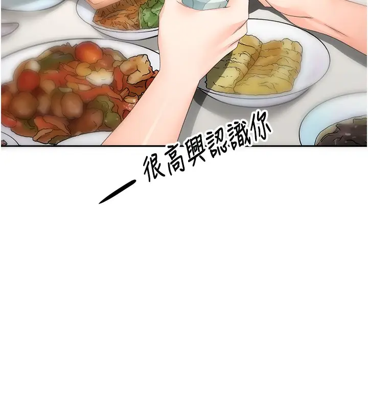 漫画《顶加套房的春天》第16话第27张图