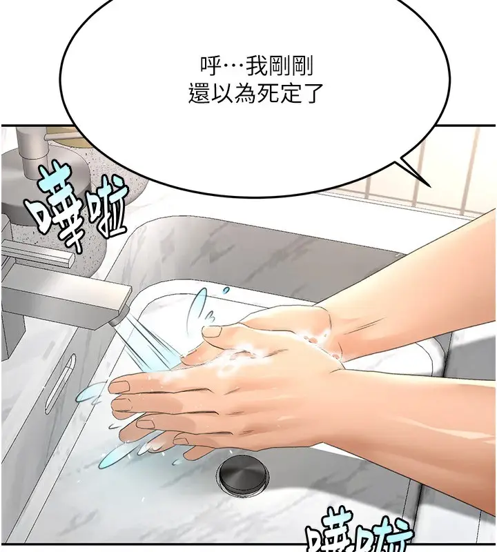 漫画《顶加套房的春天》第16话第31张图