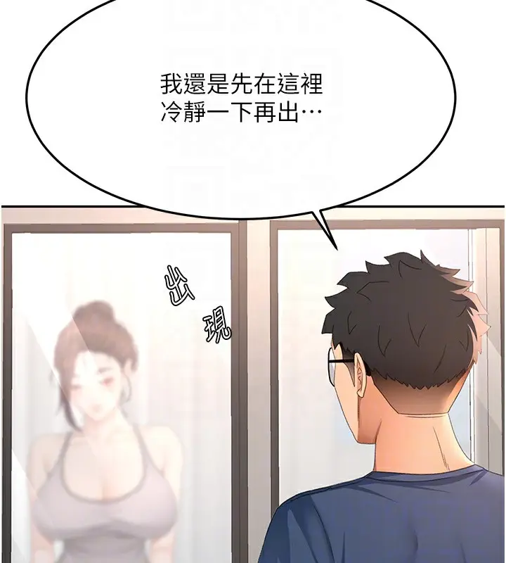 漫画《顶加套房的春天》第16话第35张图