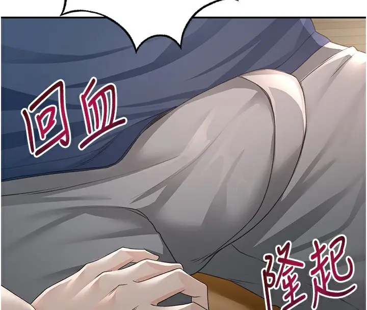 漫画《顶加套房的春天》第16话第4张图
