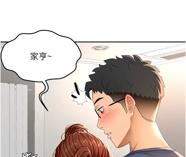 漫画《顶加套房的春天》第16话第41张图