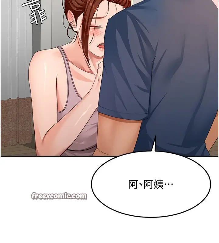 漫画《顶加套房的春天》第16话第42张图