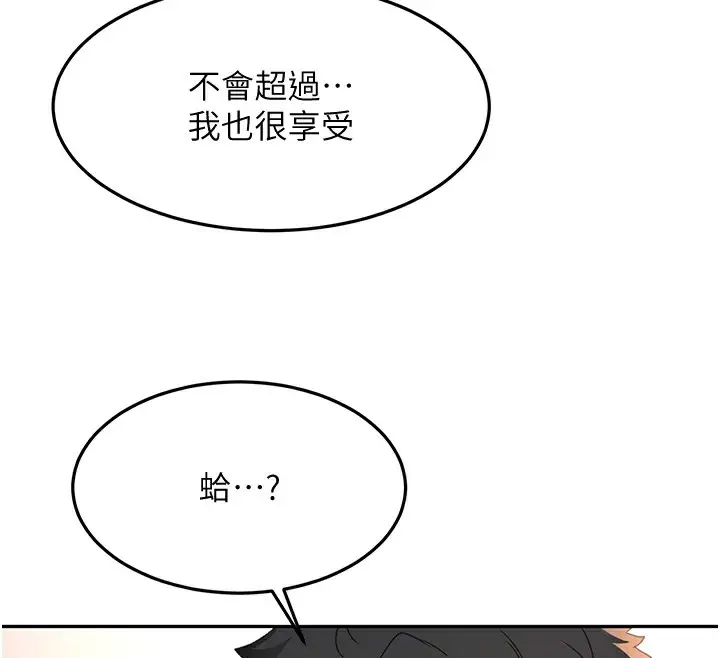 漫画《顶加套房的春天》第16话第49张图