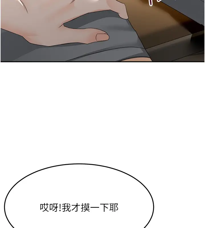 漫画《顶加套房的春天》第16话第5张图