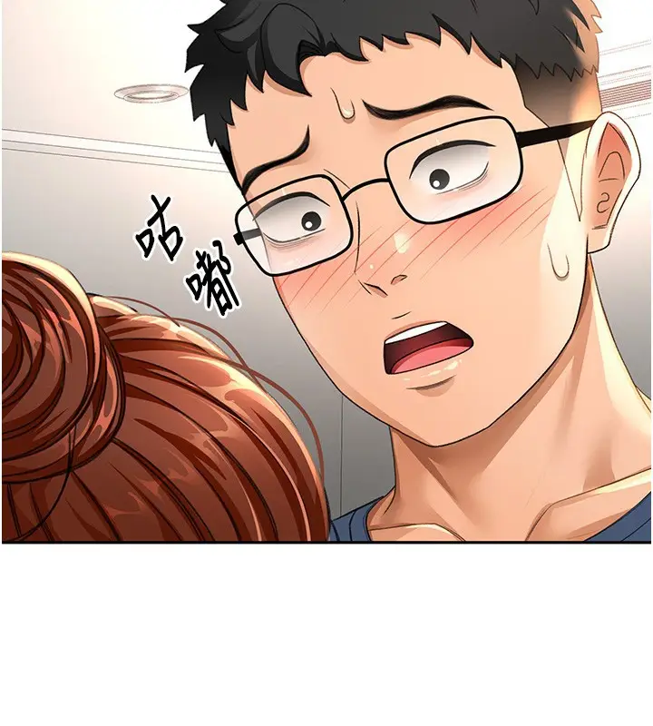 漫画《顶加套房的春天》第16话第50张图