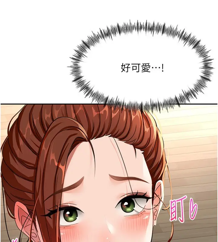漫画《顶加套房的春天》第16话第51张图