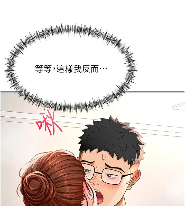 漫画《顶加套房的春天》第16话第58张图