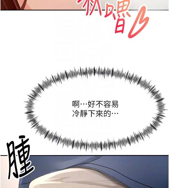 漫画《顶加套房的春天》第16话第62张图