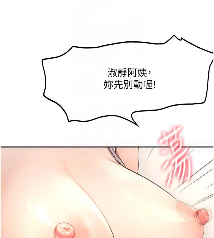 漫画《顶加套房的春天》第16话第64张图