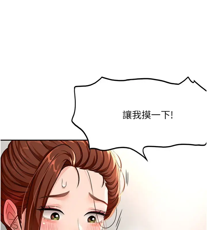 漫画《顶加套房的春天》第16话第66张图