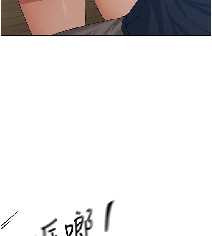 漫画《顶加套房的春天》第16话第72张图