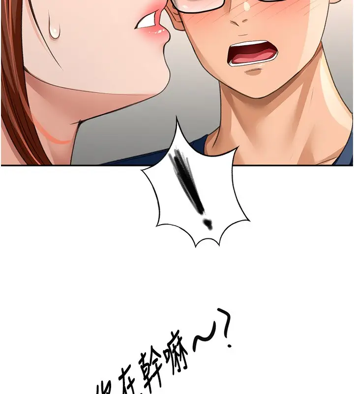 漫画《顶加套房的春天》第16话第74张图