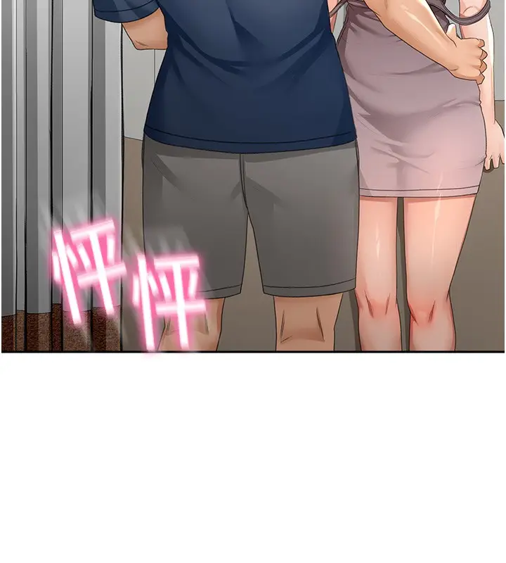 漫画《顶加套房的春天》第16话第76张图