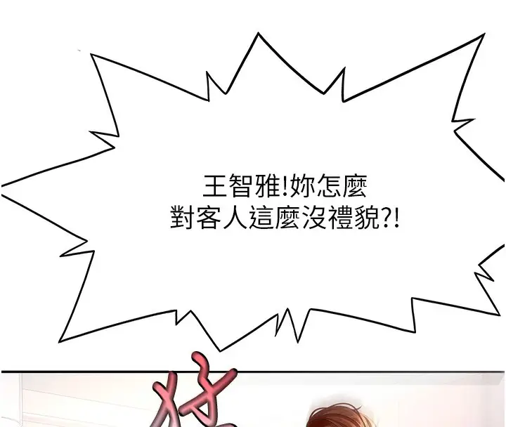 漫画《顶加套房的春天》第16话第8张图