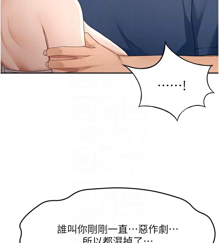 漫画《顶加套房的春天》第16话第87张图