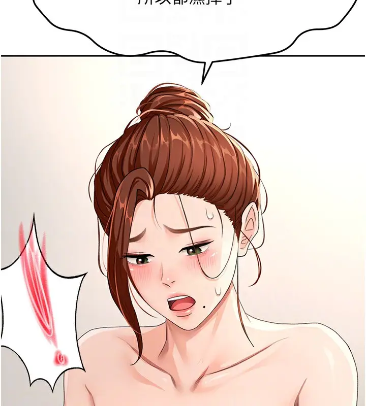 漫画《顶加套房的春天》第16话第88张图