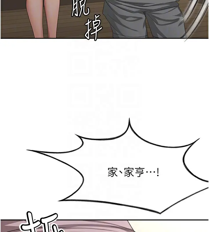 漫画《顶加套房的春天》第16话第94张图