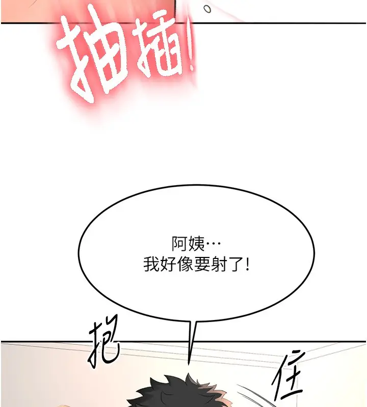 漫画《顶加套房的春天》第17话第10张图