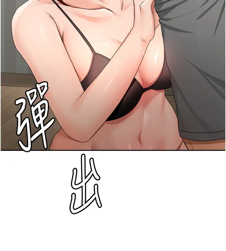 漫画《顶加套房的春天》第17话第101张图