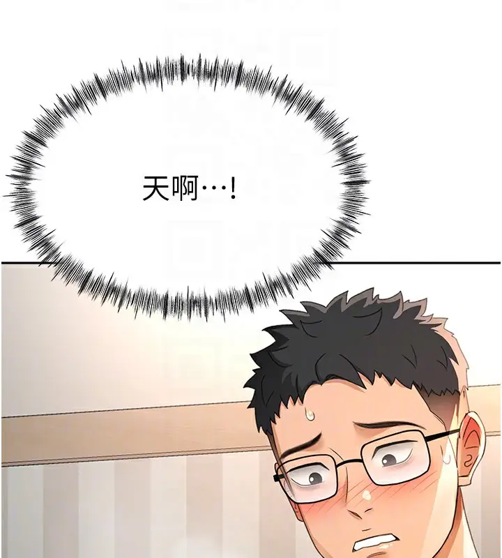 漫画《顶加套房的春天》第17话第104张图