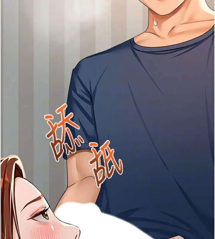 漫画《顶加套房的春天》第17话第105张图