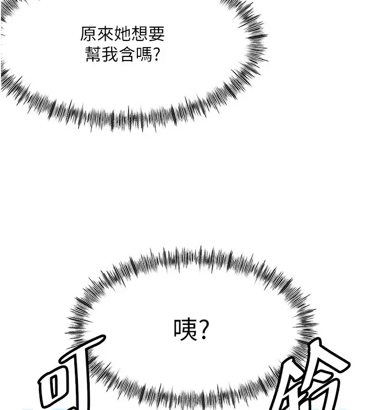 漫画《顶加套房的春天》第17话第107张图