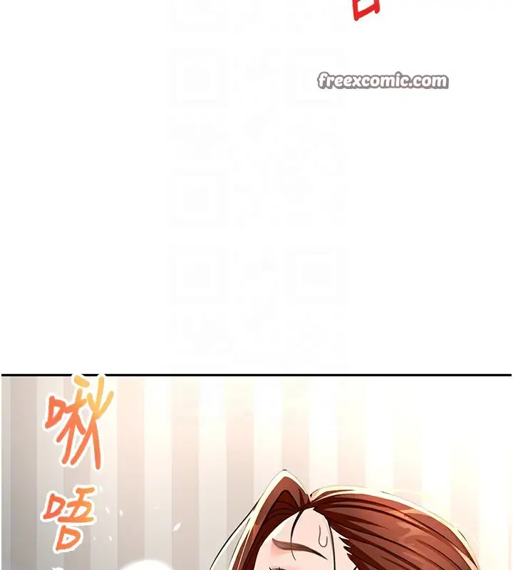 漫画《顶加套房的春天》第17话第112张图