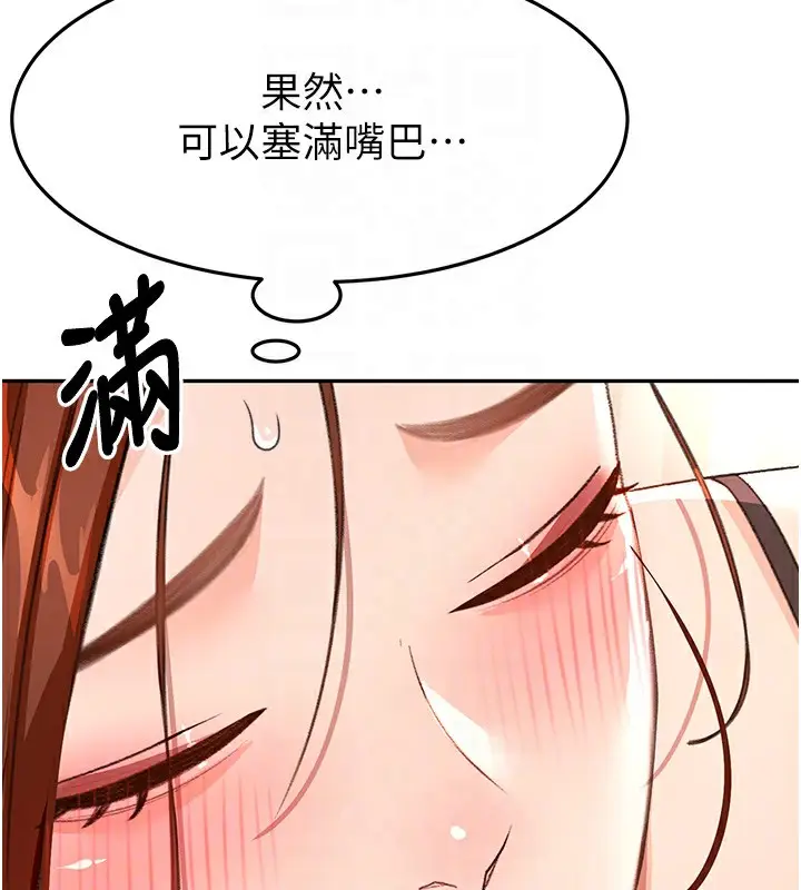 漫画《顶加套房的春天》第17话第119张图
