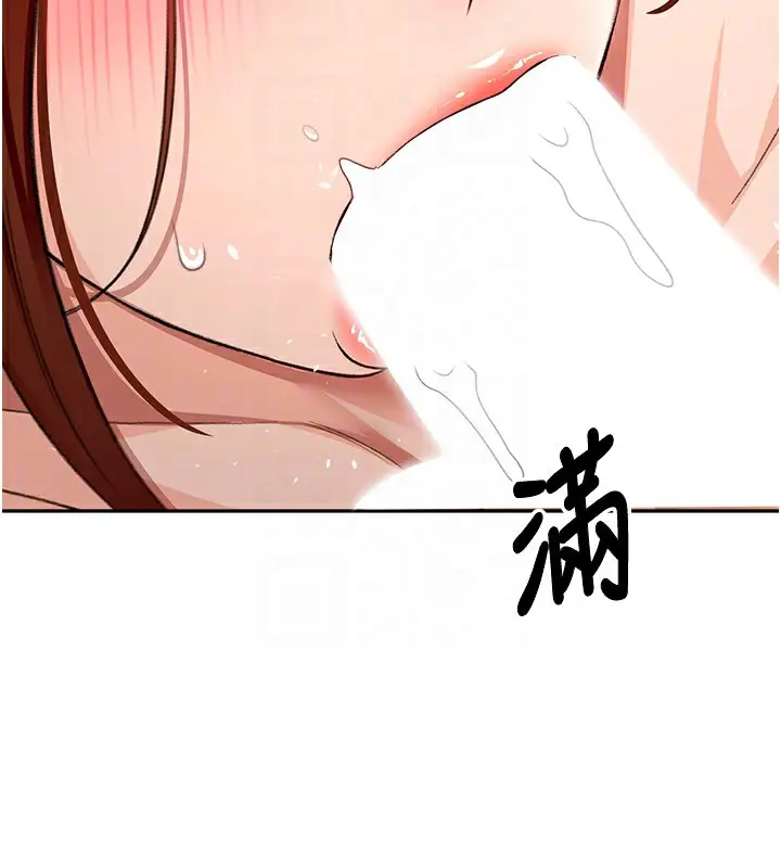 漫画《顶加套房的春天》第17话第120张图