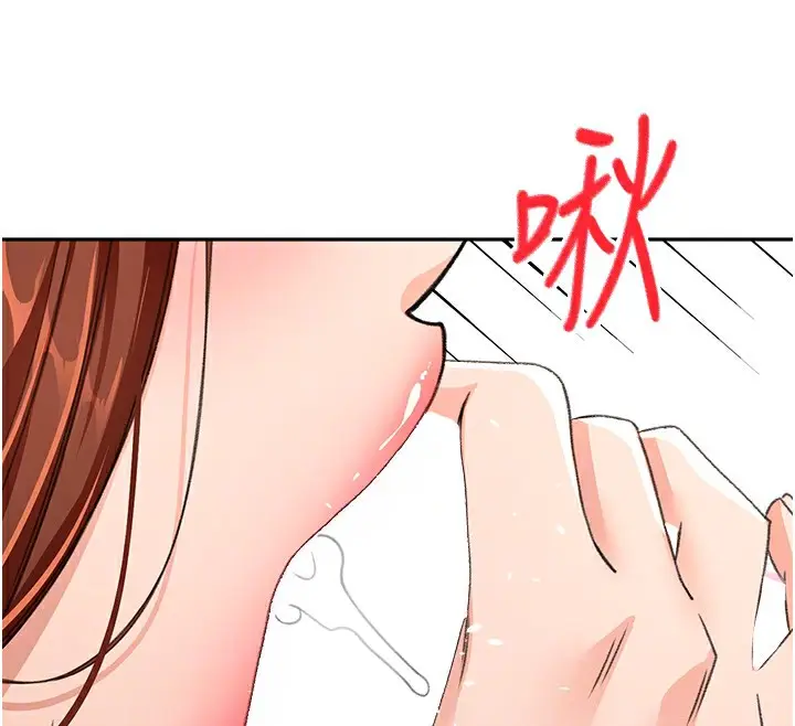 漫画《顶加套房的春天》第17话第121张图