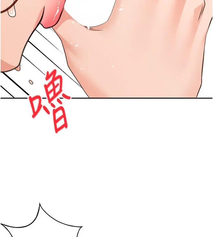 漫画《顶加套房的春天》第17话第122张图