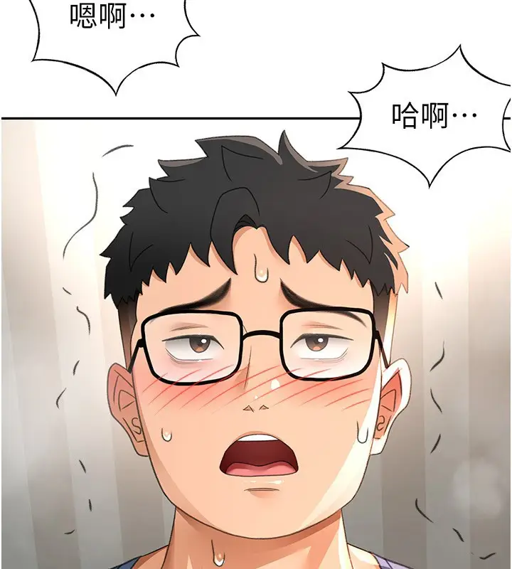 漫画《顶加套房的春天》第17话第123张图