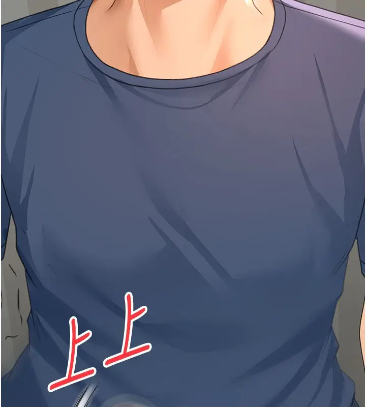 漫画《顶加套房的春天》第17话第124张图