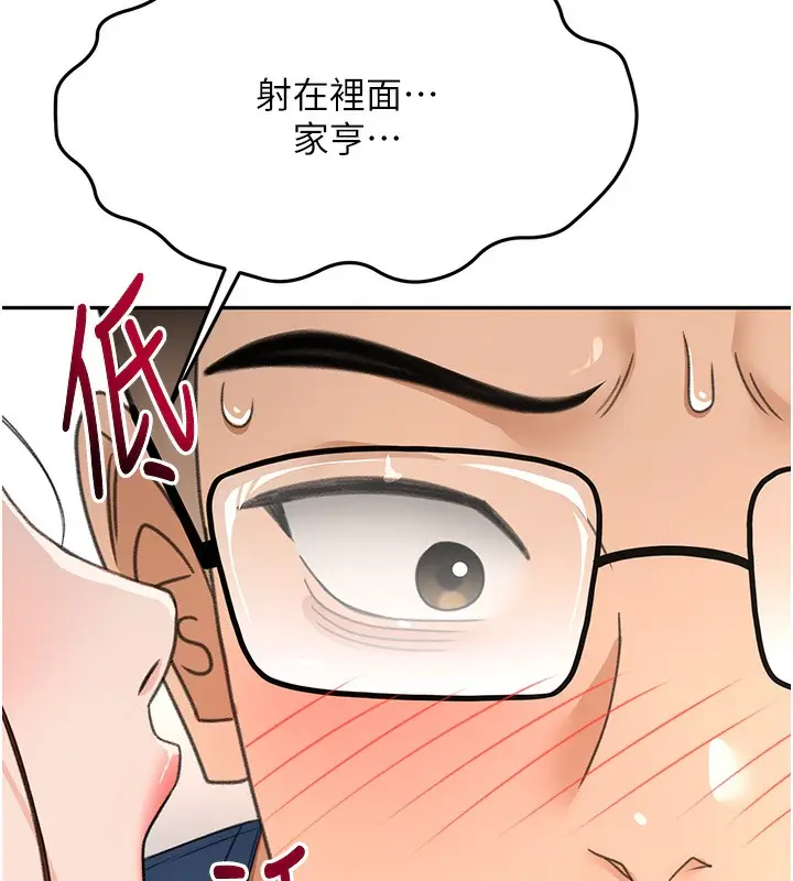 漫画《顶加套房的春天》第17话第13张图