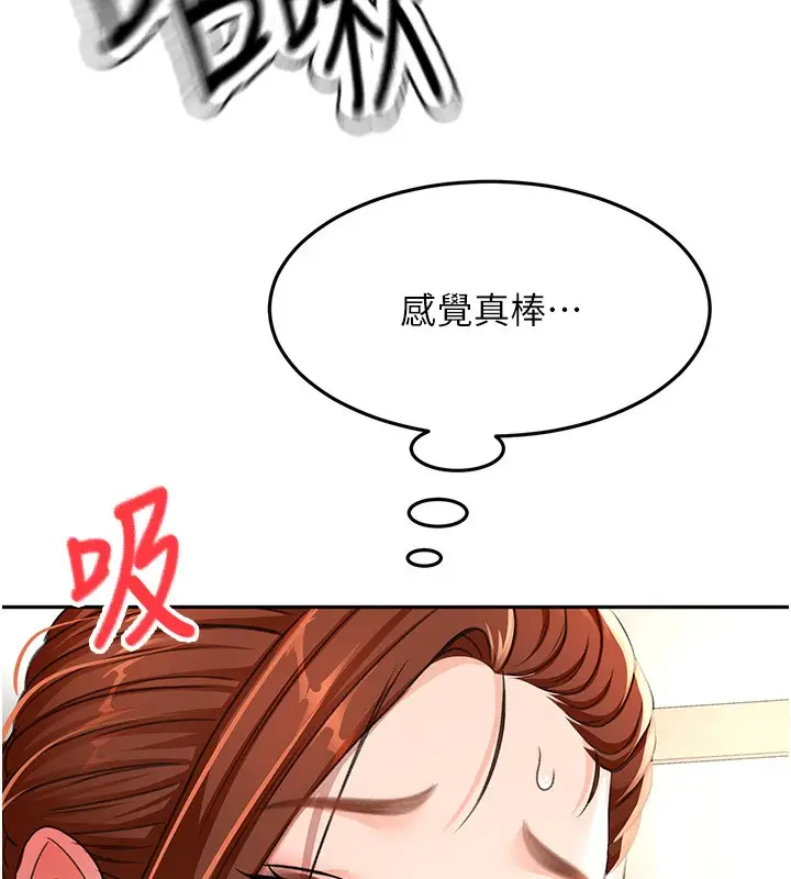 漫画《顶加套房的春天》第17话第132张图
