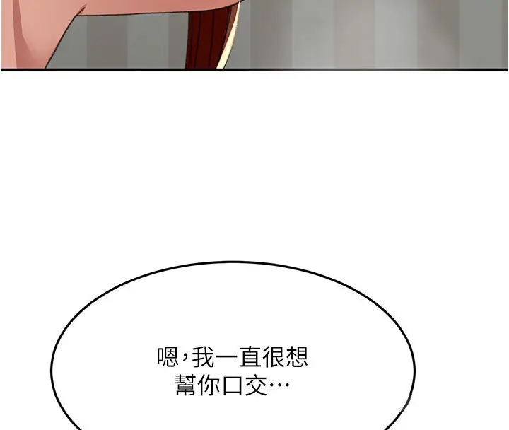 漫画《顶加套房的春天》第17话第137张图