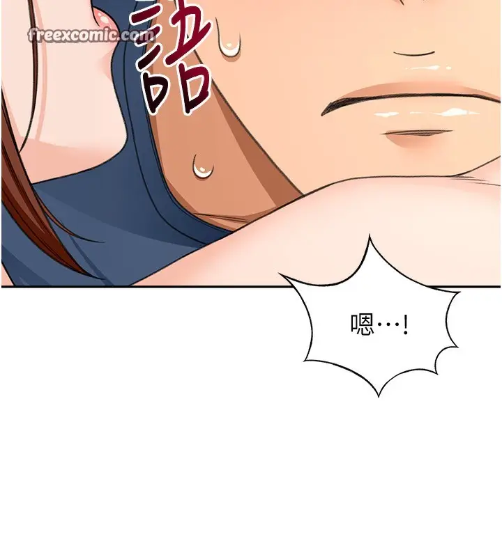 漫画《顶加套房的春天》第17话第14张图