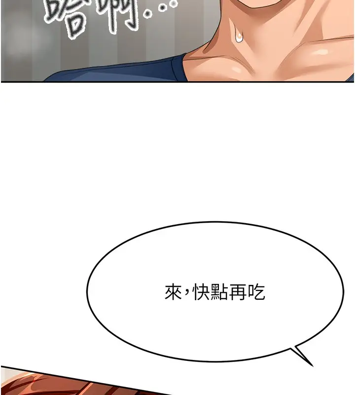 漫画《顶加套房的春天》第17话第144张图
