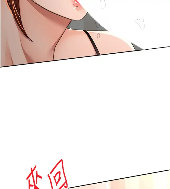 漫画《顶加套房的春天》第17话第146张图