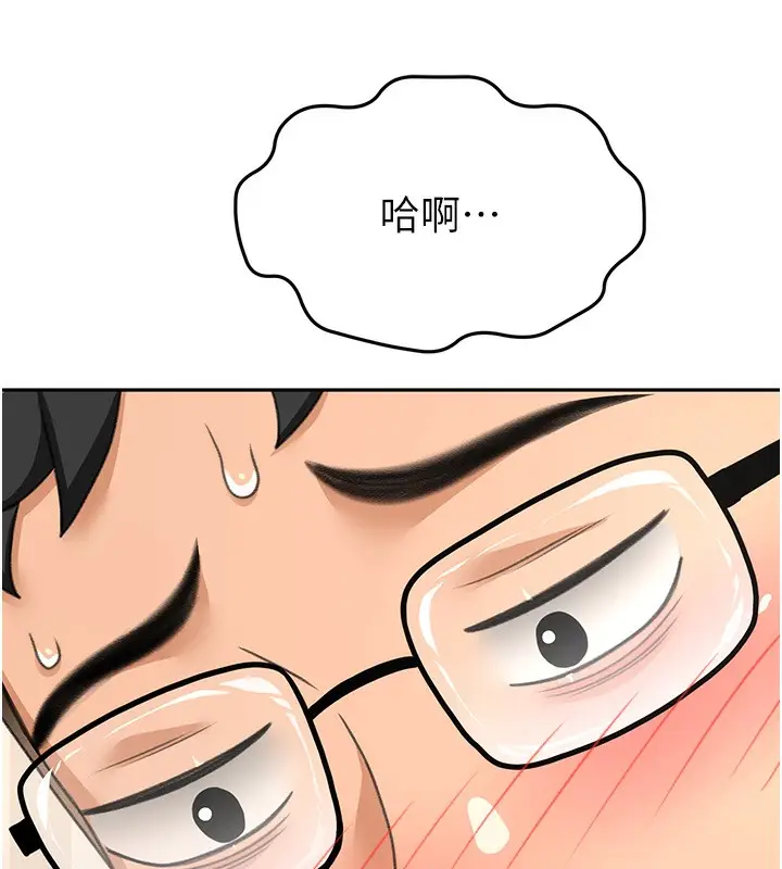 漫画《顶加套房的春天》第17话第149张图