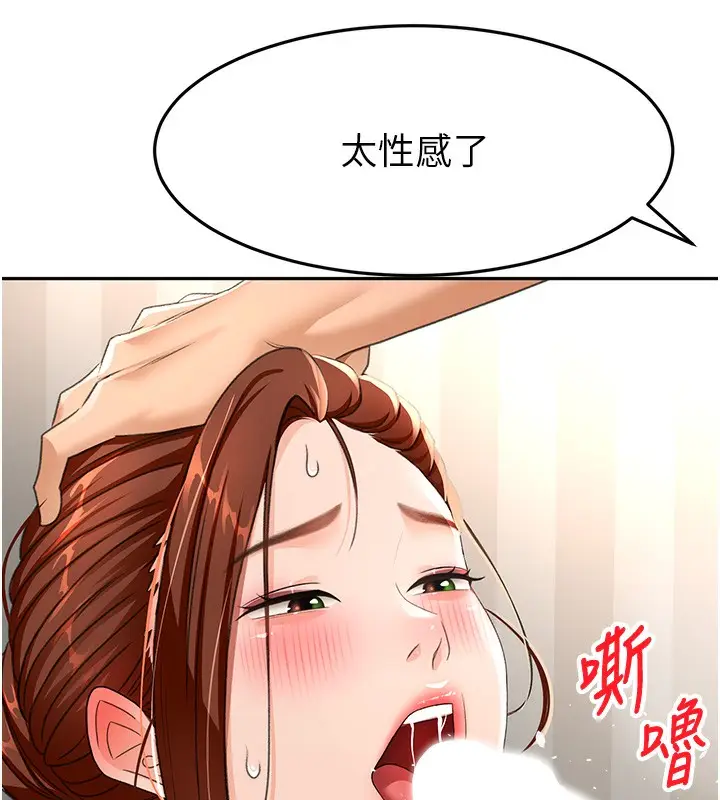 漫画《顶加套房的春天》第17话第151张图