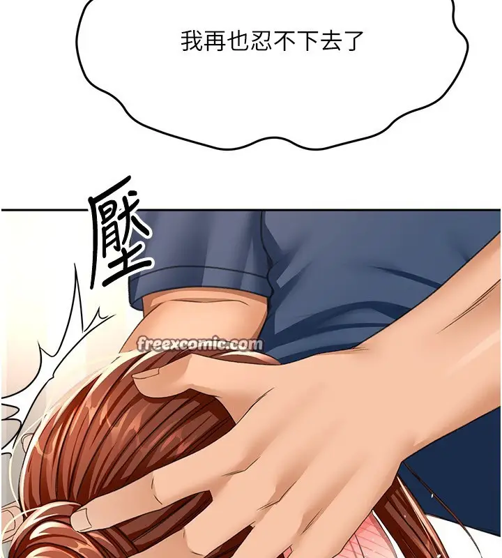 漫画《顶加套房的春天》第17话第154张图