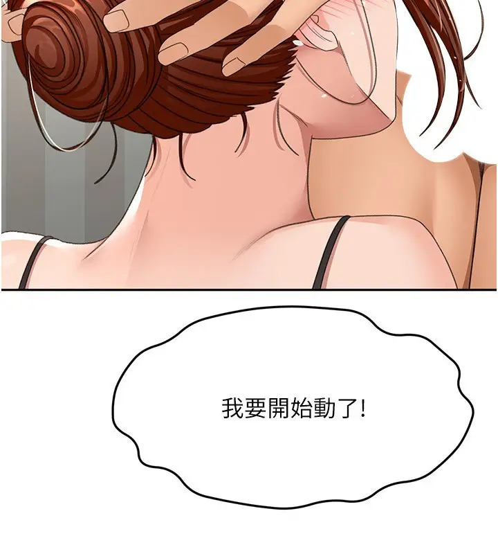 漫画《顶加套房的春天》第17话第155张图