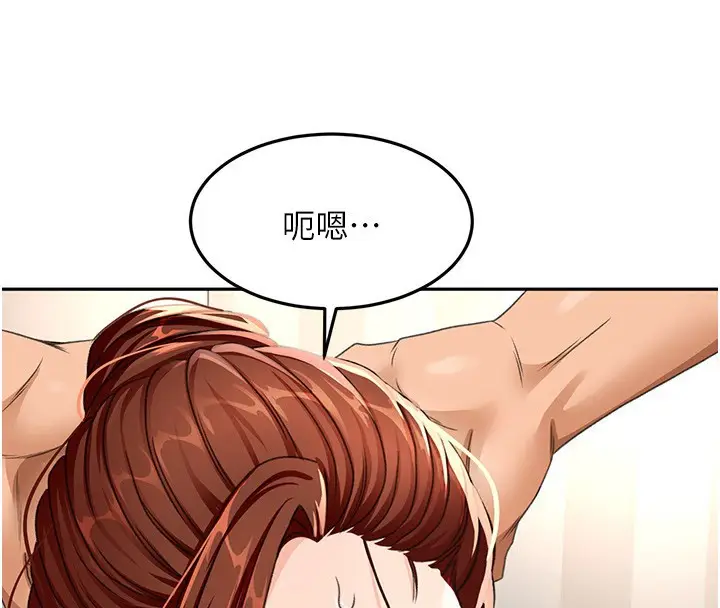 漫画《顶加套房的春天》第17话第156张图