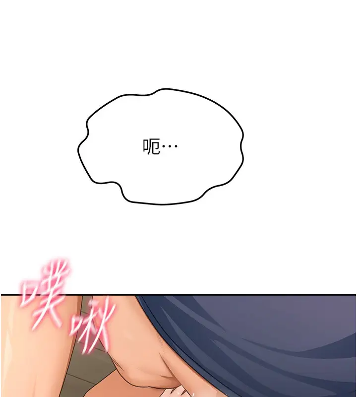 漫画《顶加套房的春天》第17话第159张图