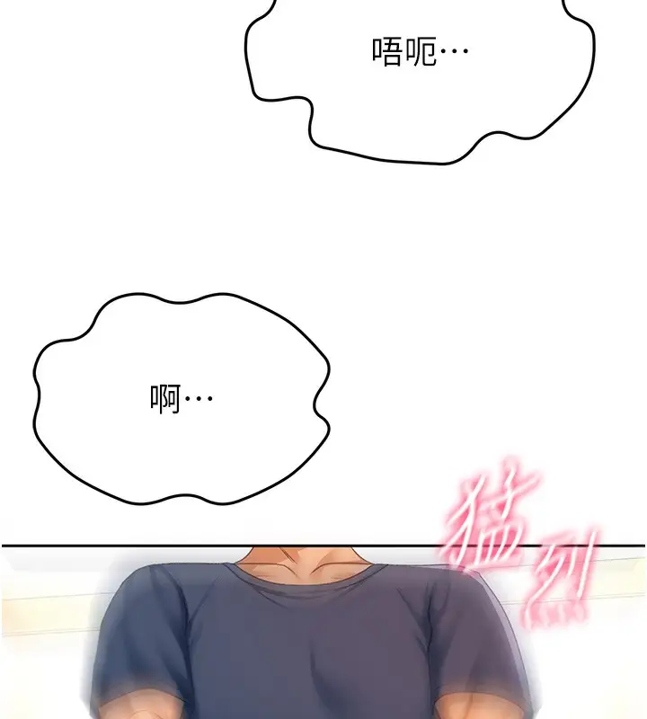 漫画《顶加套房的春天》第17话第161张图