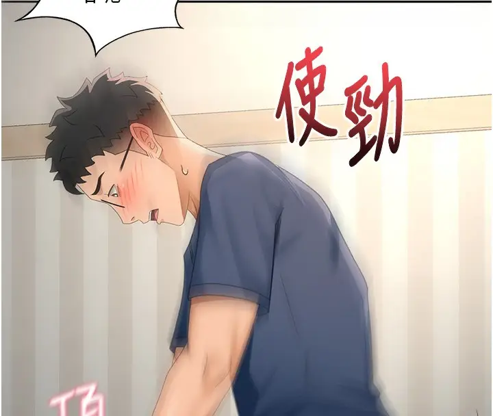 漫画《顶加套房的春天》第17话第164张图