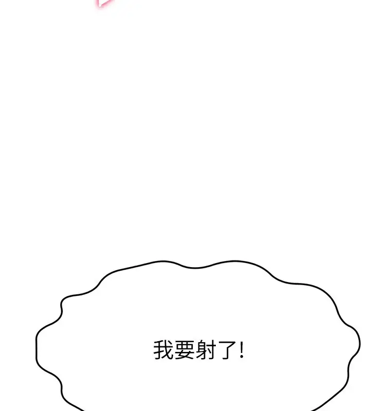 漫画《顶加套房的春天》第17话第169张图
