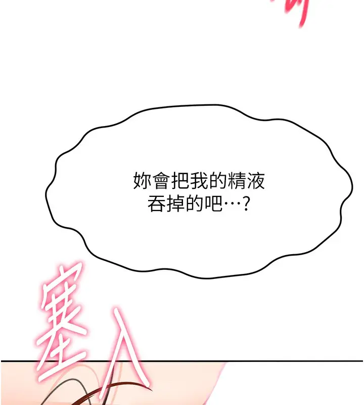 漫画《顶加套房的春天》第17话第172张图
